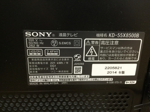 湘南　藤沢　テレビ　液晶テレビ　LED　4K　中古　買取のトレファク藤沢　湘南藤沢情報　AV売り場コーナーまとめ