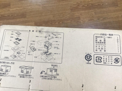 藤沢 中古オーブンレンジのスチーム ウォーター オーブン