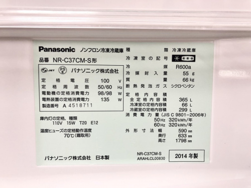 藤沢 中古 冷蔵庫の湘南藤沢情報