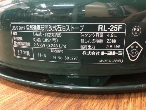 藤沢 暖房器具の湘南藤沢情報