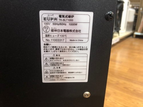 藤沢 暖房器具の湘南藤沢情報