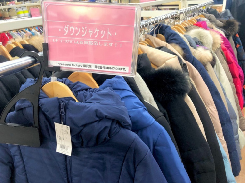 トレファク　藤沢