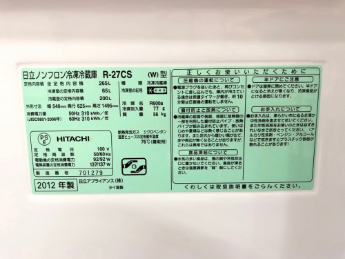 藤沢 中古 冷蔵庫の湘南藤沢情報