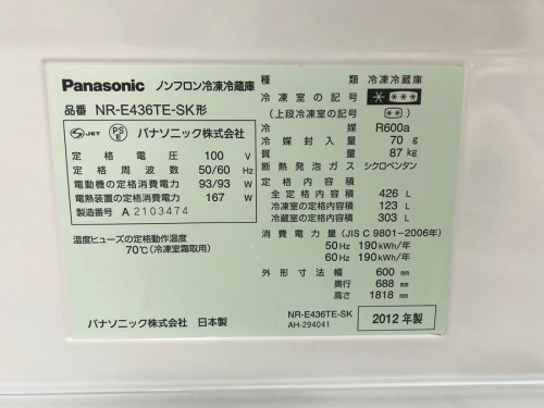 藤沢 中古 冷蔵庫の湘南藤沢情報