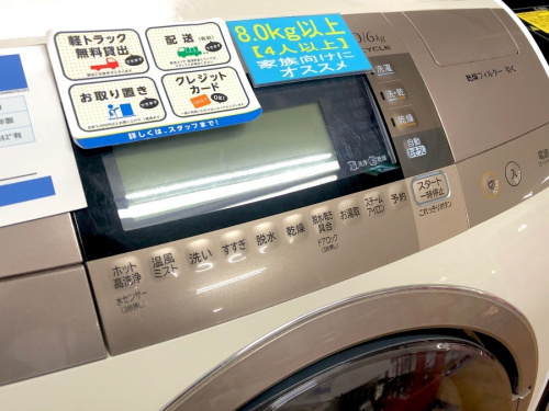 藤沢 中古 洗濯機機の湘南藤沢情報