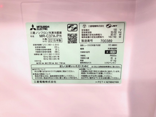 湘南 中古家電の藤沢 中古 冷蔵庫