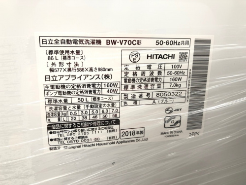 藤沢　中古　洗濯機機の湘南藤沢情報