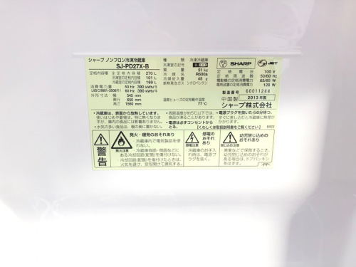 藤沢 中古 冷蔵庫の湘南藤沢情報