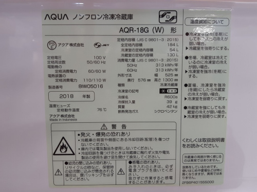 藤沢 中古 冷蔵庫の湘南藤沢情報