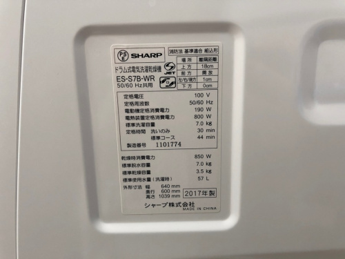 湘南 中古家電の藤沢 中古 洗濯機機