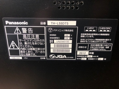テレビ　液晶テレビの藤沢　テレビ　中古