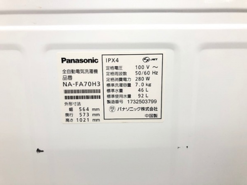 藤沢 中古 洗濯機機の湘南藤沢情報