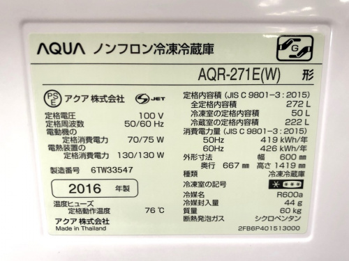 湘南 藤沢 冷蔵庫 中古 買取の湘南藤沢情報