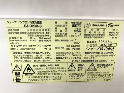 SHARP（シャープ）の湘南藤沢情報