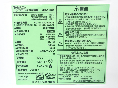 YAMADA（ヤマダ）の湘南藤沢情報