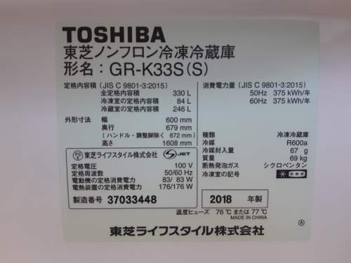TOSHIBA(トウシバ)の湘南藤沢情報