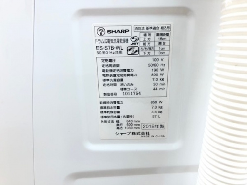 藤沢 中古 洗濯機機の湘南藤沢情報
