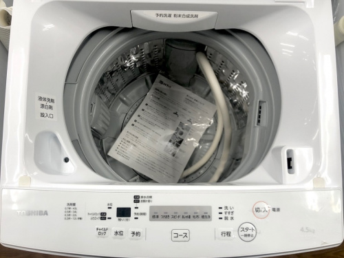 全自動洗濯機のTOSHIBA（東芝）