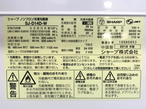 SHARP（シャープ）の湘南藤沢情報