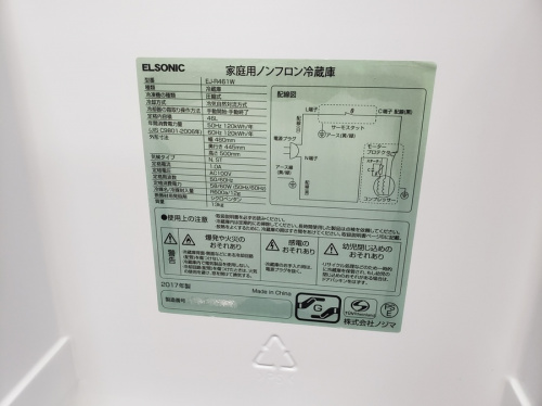 1ドア冷蔵庫のELSONIC
