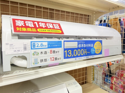 季節家電のエアコン