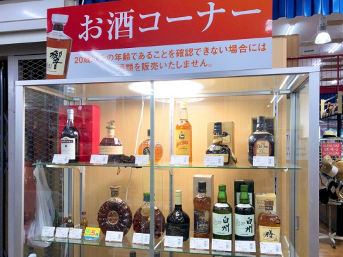 藤沢　ウイスキー　買取の藤沢　ブランデー　販売