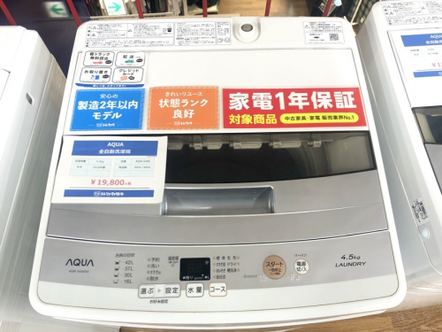 家事家電の洗濯機