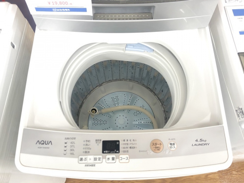 洗濯機の藤沢　中古　洗濯機