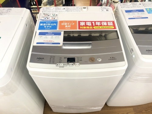 藤沢　中古　洗濯機のAQUA（アクア）