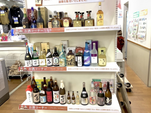 藤沢　ウィスキー　販売　買取の藤沢　焼酎