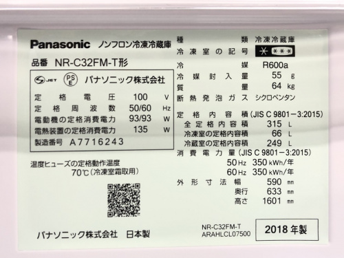Panasonic（パナソニック）の湘南藤沢情報