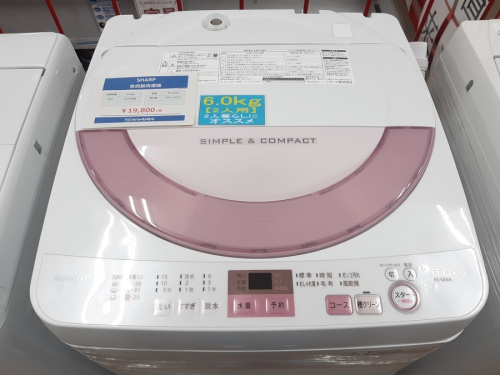 家事家電の洗濯機