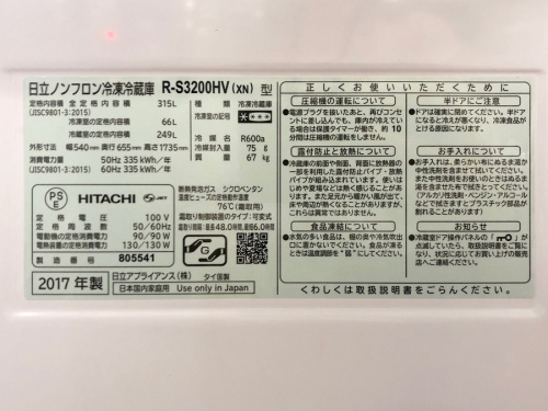 HITACHI(日立)の湘南藤沢情報