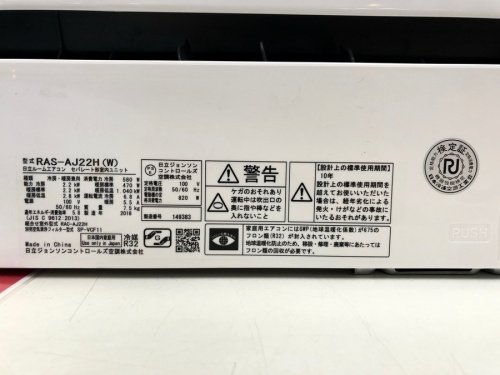 藤沢 中古エアコンの藤沢 エアコン