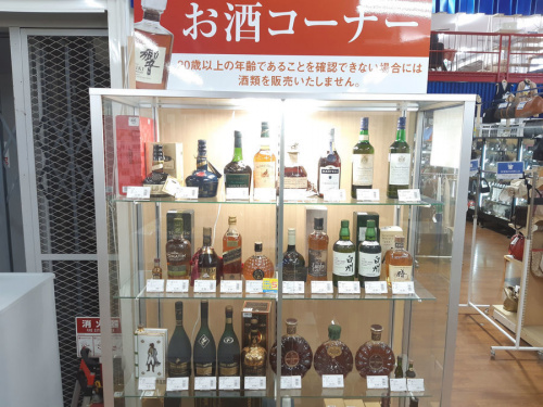 サントリーの湘南藤沢情報