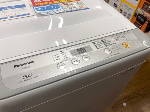 TOSHIBA(東芝)の湘南　藤沢　洗濯機　中古　買取