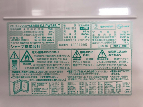 SHARP(シャープ)の湘南藤沢情報