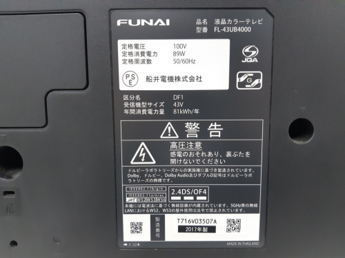 藤沢　デジタル家電の藤沢　買取