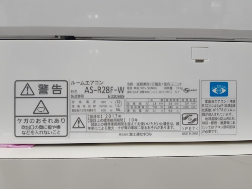 藤沢　中古エアコンの藤沢　エアコン