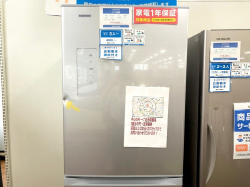 冷蔵庫の藤沢　冷蔵庫