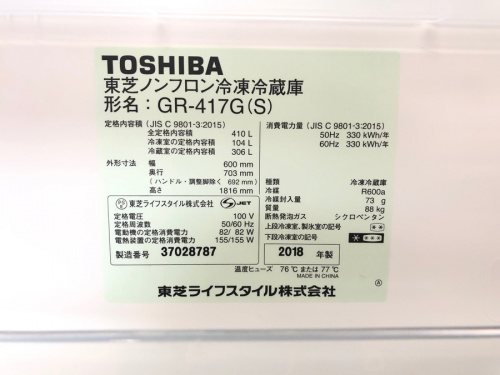 TOSHIBA（東芝）の湘南藤沢情報