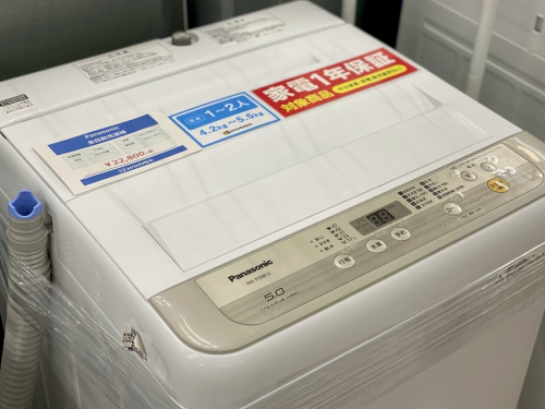 家事家電の藤沢 中古 家電