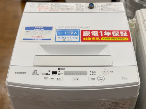 家事家電の藤沢　中古　家電