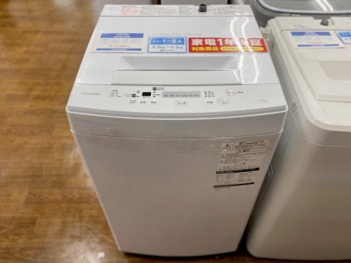 藤沢　中古　家電のTOSHIBA(東芝)