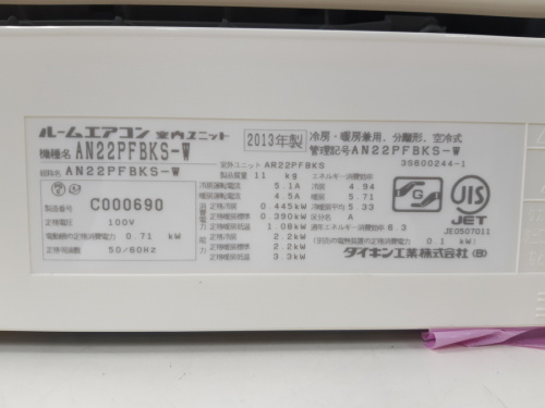 藤沢 中古エアコンの藤沢 エアコン