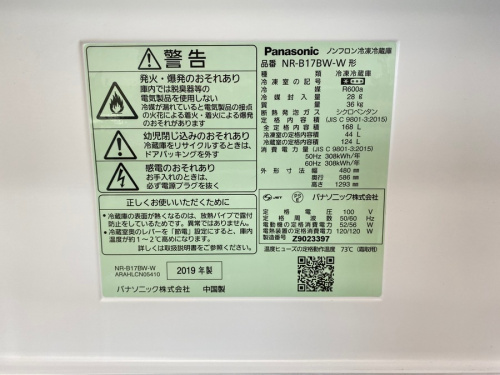 藤沢　中古　冷蔵庫のPanasonic(パナソニック)