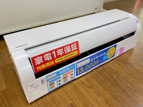 エアコンの藤沢 中古 家電