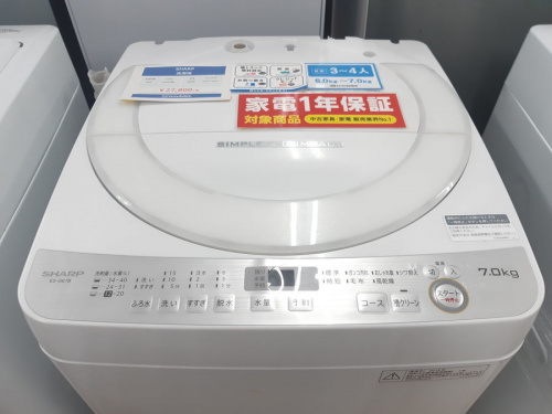 家事家電の藤沢　中古　家電