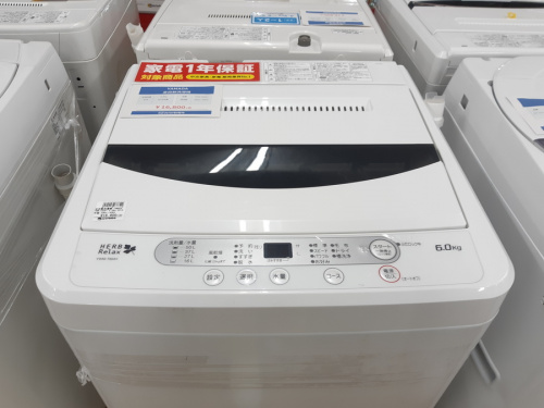 家事家電の藤沢　中古　家電