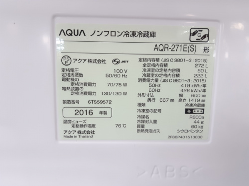 AQUA（アクア）の湘南藤沢情報